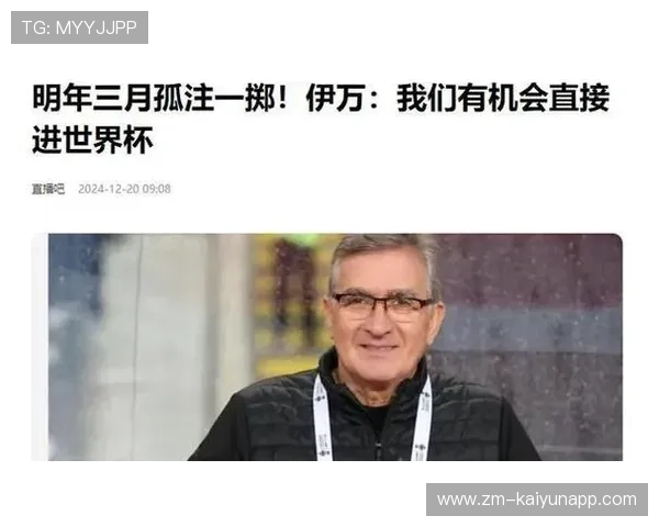 那些在世界杯期间“容貌大变”的主帅：深度解析高压环境的生理腐蚀。